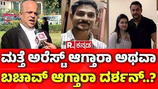 Lawyer Chandrakant Angadi On Darshan Case: ಮತ್ತೆ ದರ್ಶನ್​ ಅರೆಸ್ಟ್​ ಆಗ್ತಾರಾ? ಲಾಯರ್​ ಏನಂದ್ರು ಕೇಳಿ