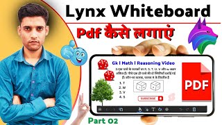 Lynx Whiteboard Kaise Use Kare || Lynx Whiteboard Me Pdf Kaise Lagaye || Education Video Ke Liye ||