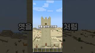 뭔가 이상한 주민 마을 건물 #shorts