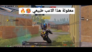 معقولة هذا الاعب طبيعي اسرع من الضوء 🥵🔥