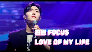 [4k] 240609 리베란테 진원 Love of my life직캠 (libelante jinwon focus) | EUNOIA 크로스오버 콘서트 in 퀸