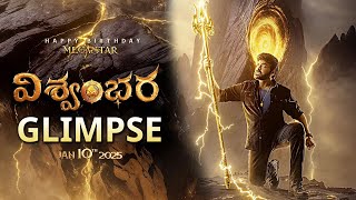 Vishwambhara Movie Glimpse | Mega Star Chiranjeevi | Trisha Krishnan | News Buzz