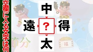 【脳トレ】クロスワード漢字 Part546