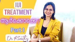 IUI treatment ആർക്കൊക്കെ? Part 1 | Dr Revathy Panicker | Malayalam Video | Gynecology