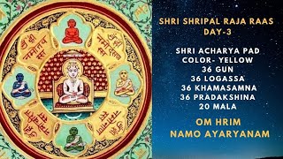 Shripal Raja Raas | Day 3: Shri Acharya Pad | श्री  आचार्य पद