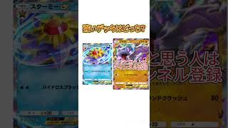 【#ポケポケ】難易度:超激ムズ