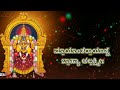 ಶ್ರೀ ಸೂಕ್ತಂ ಲಕ್ಷ್ಮಿ ಮಂತ್ರ ಕನ್ನಡದಲ್ಲಿ sri suktam lakshmi mantra lyrics in kannada