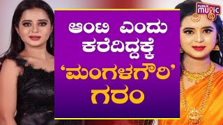 Kavyashree Gets Angry On Vinod Gobaragala For Calling Her Aunty | Public Music