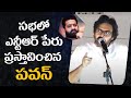 సభలో జూ ఎన్టీఆర్ పేరు ప్రస్తావించిన పవన్ | Pawan Kalyan About Jr NTR | Janasena | TV5 News