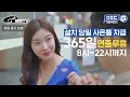 월 유지비만 천만원 이상 촬영을 취미로 하는 재력가 pd의 포르쉐 911 출고기