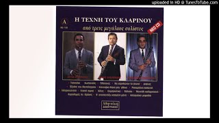 ΚΩΣΤΑΣ ΑΡΙΣΤΟΠΟΥΛΟΣ - ΚΟΦΤΟ ΣΥΡΤΟ