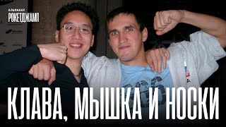 РОКЕТДЖАМП | РОМАН POLOSATIY ТАРАСЕНКО: «НА НАС СМОТРЕЛИ, КАК НА ИНОПЛАНЕТЯН»