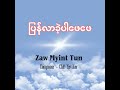 ပြန်လာခဲ့ပါဖေဖေ