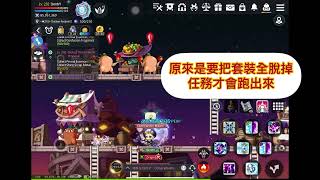 【楓之谷M Maplestory M】波尼5套裝 神秘任務 與 騎寵！Pony set’s mysterious quest and mount ～A2U亞二聯盟!