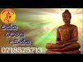 ඇයි මට ම මෙහෙම වෙන්නේ puhulwelle sarada thero@wassanadarmadeshana9842