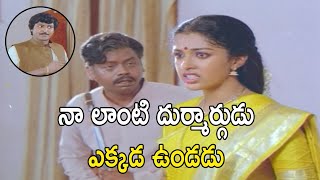 నా లాంటి దుర్మార్గుడు ఎక్కడ ఉండడు | Latest Telugu Movie Scenes | Telugu Movie Magazine