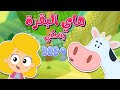 أغنية أصوات الحيوانات | قناة مرح كي جي - Marah KG