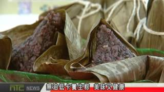 NTCnews 20160607 06台 無油低卡養生粽 美味又健康