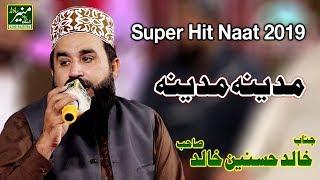 Khalid Husnain Khalid | Madina Madina | New Super Hit Naat 2019