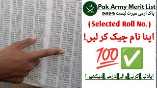 Pak Army Merit List 2023 | Pak Army Merit List All Centers | Pak Army Call Letter 2023