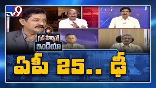 Increase of districts become hot topic in AP || Good Morning India - TV9