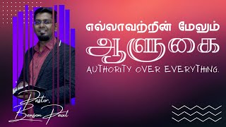 எல்லாவற்றின் மேலும் ஆளுகை | Authority over everything - Benson Paul