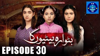 Butwara Betiyoon Ka | Episode 30 | Samia Ali Khan - Rubab Rasheed - Earn Drama| MUN TV Pakistan