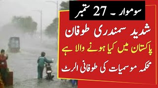 Weather update today | Pakistan Weather Forecast | Sindh Punjab | Cyclone update | Karachi Weather
