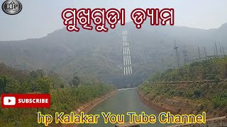 Mukhiguda  Dam / ମୁଖିଗୁଡ଼ା ଡେମ୍ / Sambalpuri Vlog Video