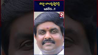 జిట్టా బాలకృష్ణారెడ్డి ఇకలేరు | Jitta Balakrishna Reddy Is No More | RTV