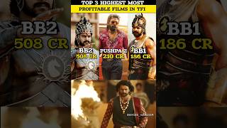 Top 3 highest most profitable films in TFI #bahubali2 #pushpa2 #bahubali3trailer #prabhas #alluarjun