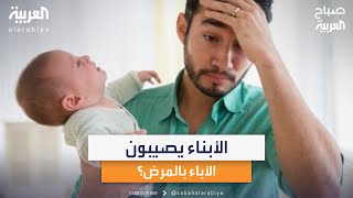 هل الرجل يعاني من مشاكل صحية بسبب الأبناء؟