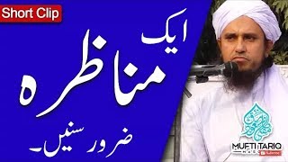 Ek Chota Sa Munazra Zarur Sune | Mufti Tariq Masood - Islamic Group