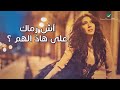 asma lmnawar ... sabiya with lyrics اسما لمنور ... صبية بالكلمات