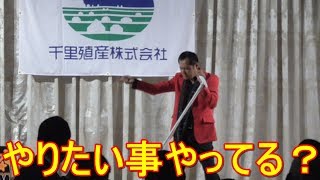 矢沢永吉ものまね A.Yazawa 矢沢A型 千里殖産 忘年会