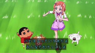 【わんだふるぷりきゅあ！】 16話 『鏡石のふしぎ』 クレヨンしんちゃん コラボ (プリキュア しんのすけ   シロ しんちゃん)  2024年5月19日