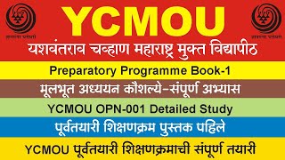 PREPARATORY PROGRAMME BOOK 1 | पूर्वतयारी शिक्षणक्रम पुस्तक पहिले | YCMOU