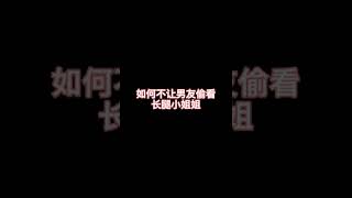 他倒是敢作敢当阿~我拍让你们看我哼 搞笑 上热门 后脑勺开关