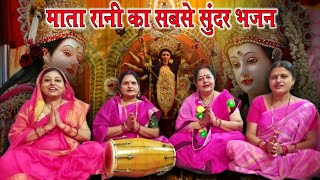 मैया मुझको तेरा बड़ा सहारा है || माता रानी गीत || #bhajan ||#matarani ||#bhakti