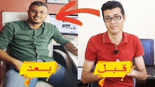 كيف تخلصت من مشاكل النحافة | أمين رغيب