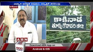 Child Abuse: 4-Year-Old Minor Girl Got Abused By 2 Minors | Kakinada | ABN Telugu