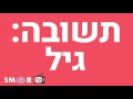 ✔ האם אתם מספיק גאונים בשביל להבין