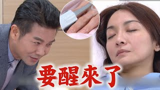 【天之驕女】EP341 YUKI得知KURO是淑君所生 狠下心不會讓任何人搶走志龍