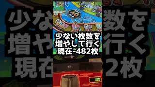 【メダルゲーム】ガッポリ寿司極で少ないBETで増やせるか？その64#shorts