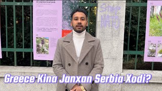 Serbia Dekhi Greece Kina Janxan?Why People Move To Greece From Serbia?