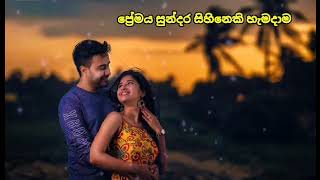 premaya sundara sihineki _ ප්‍රේමය සුන්දර සිහිනෙකි #Cover_song_janaka_ruwan_pathirana