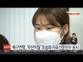 배구연맹 무단이탈 조송화 자유신분선수 공시 연합뉴스tv yonhapnewstv