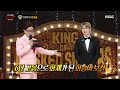 복면가왕 우승 트로피 의 정체는 엔플라잉 유회승 mbc 230423 방송