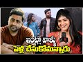 Prathinidhi 2 Heroine Siree Lella About Marriage | Nara Rohit Engagement | TFPC