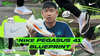 Supersports Review | EP.50 | รีวิวและทดสอบรองเท้าวิ่ง NIKE Pegasus 41 โฉมใหม่โฟม ReactX และ Air Zoom